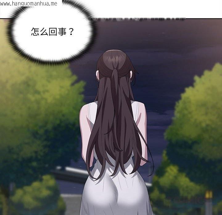 韩国漫画大企业里的小秘密/在大企业当废柴韩漫_大企业里的小秘密/在大企业当废柴-第49话在线免费阅读-韩国漫画-第120张图片