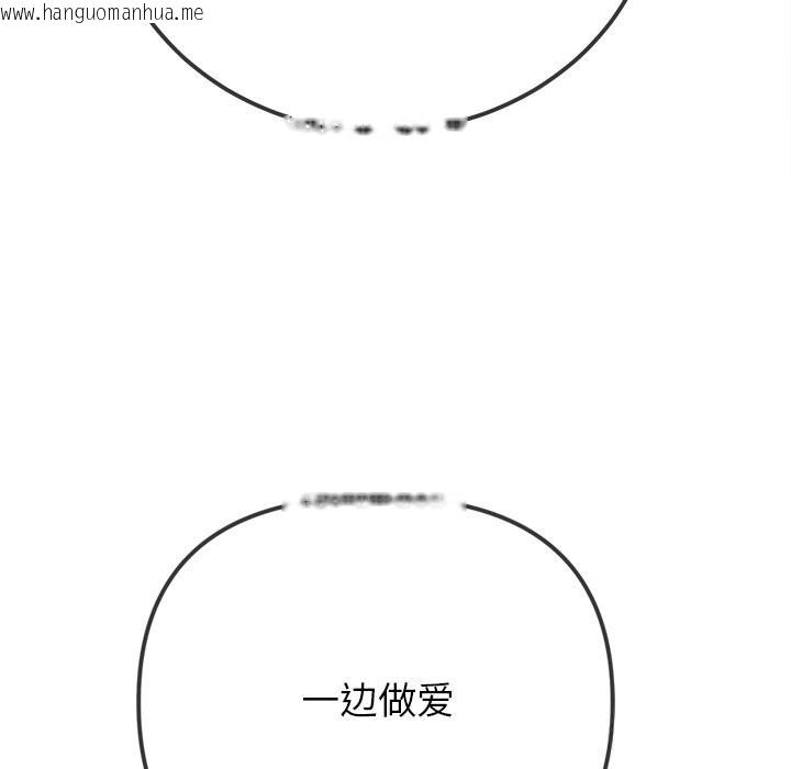 韩国漫画恶女勾勾缠/难缠小恶女韩漫_恶女勾勾缠/难缠小恶女-第266话在线免费阅读-韩国漫画-第78张图片
