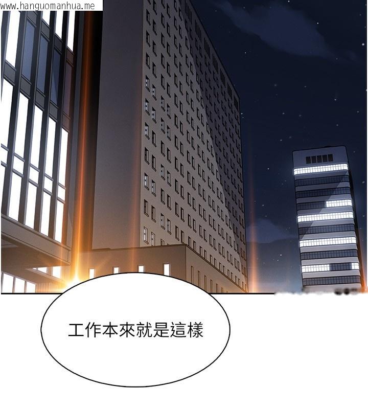 韩国漫画我的掌上明珠韩漫_我的掌上明珠-第21话-渴求抚摸的女儿在线免费阅读-韩国漫画-第139张图片