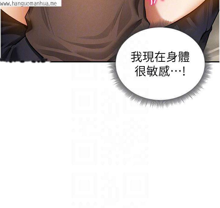 韩国漫画私密视角韩漫_私密视角-第44话-任意摆布我吧在线免费阅读-韩国漫画-第87张图片