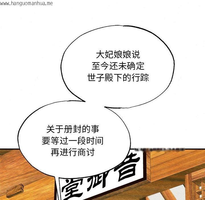 韩国漫画狂眼韩漫_狂眼-第75话在线免费阅读-韩国漫画-第104张图片