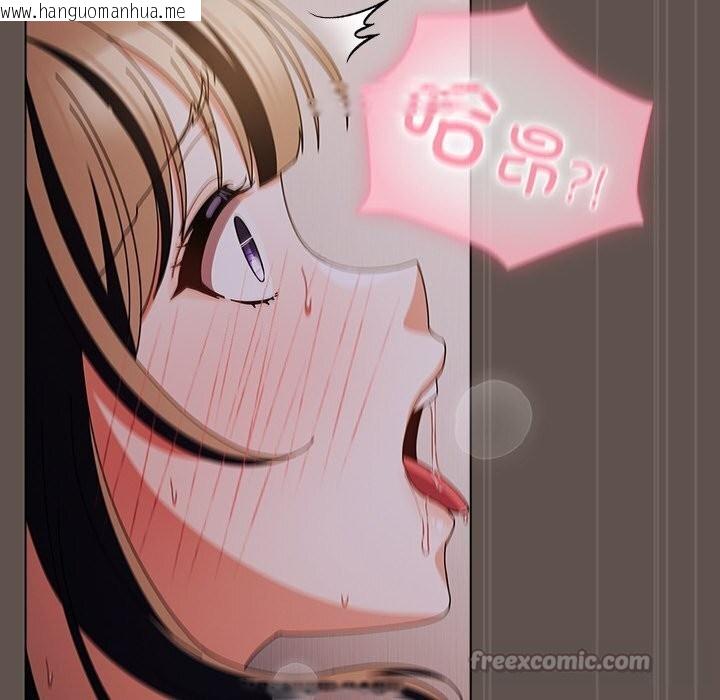 韩国漫画请弄脏我的女朋友韩漫_请弄脏我的女朋友-第17话在线免费阅读-韩国漫画-第98张图片