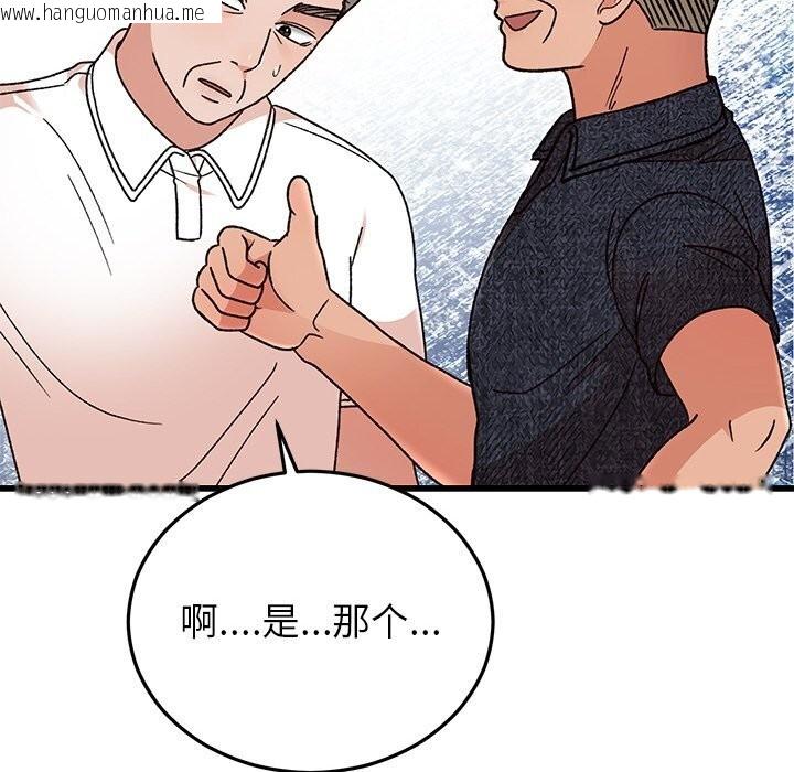韩国漫画婚姻束缚韩漫_婚姻束缚-第45话在线免费阅读-韩国漫画-第105张图片