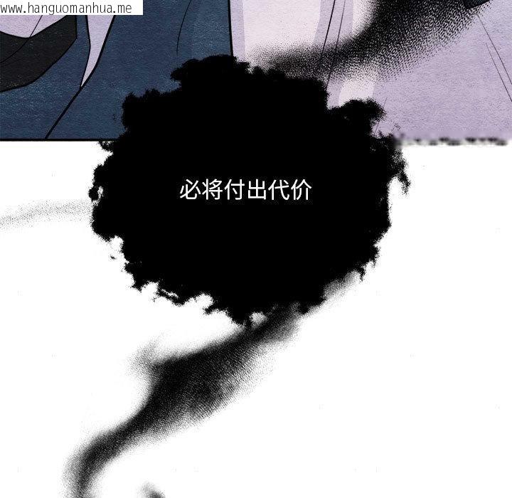 韩国漫画狂眼韩漫_狂眼-第75话在线免费阅读-韩国漫画-第64张图片