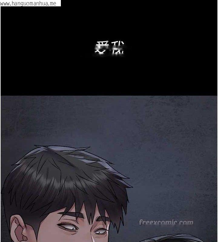 韩国漫画夜间诊疗室韩漫_夜间诊疗室-第118话-主人的爱属于我在线免费阅读-韩国漫画-第168张图片