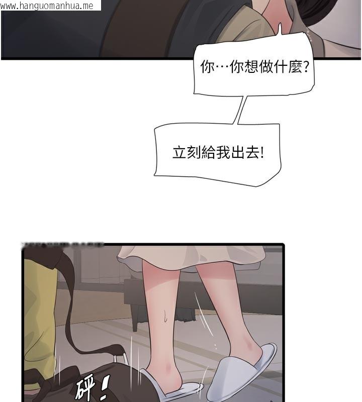韩国漫画水电工日志韩漫_水电工日志-第100话-引狼入室在线免费阅读-韩国漫画-第83张图片