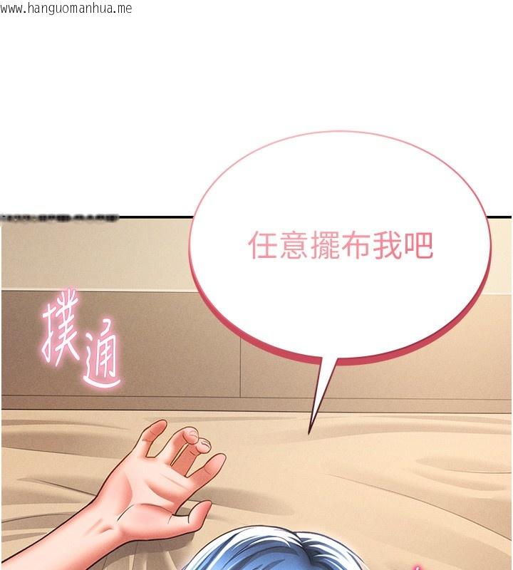 韩国漫画私密视角韩漫_私密视角-第44话-任意摆布我吧在线免费阅读-韩国漫画-第143张图片