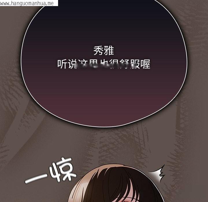 韩国漫画请弄脏我的女朋友韩漫_请弄脏我的女朋友-第17话在线免费阅读-韩国漫画-第74张图片