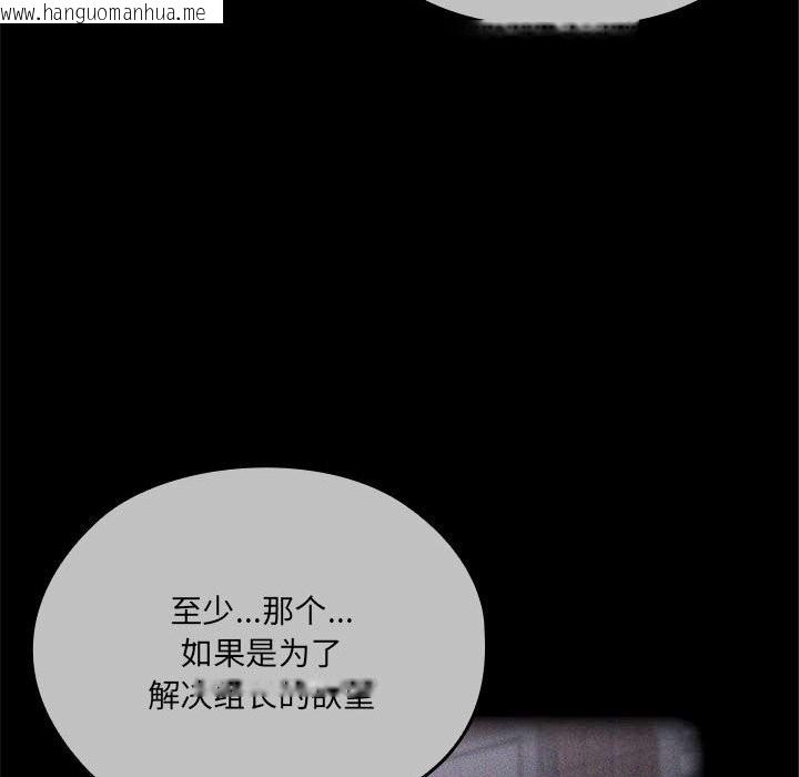 韩国漫画大企业里的小秘密/在大企业当废柴韩漫_大企业里的小秘密/在大企业当废柴-第49话在线免费阅读-韩国漫画-第130张图片