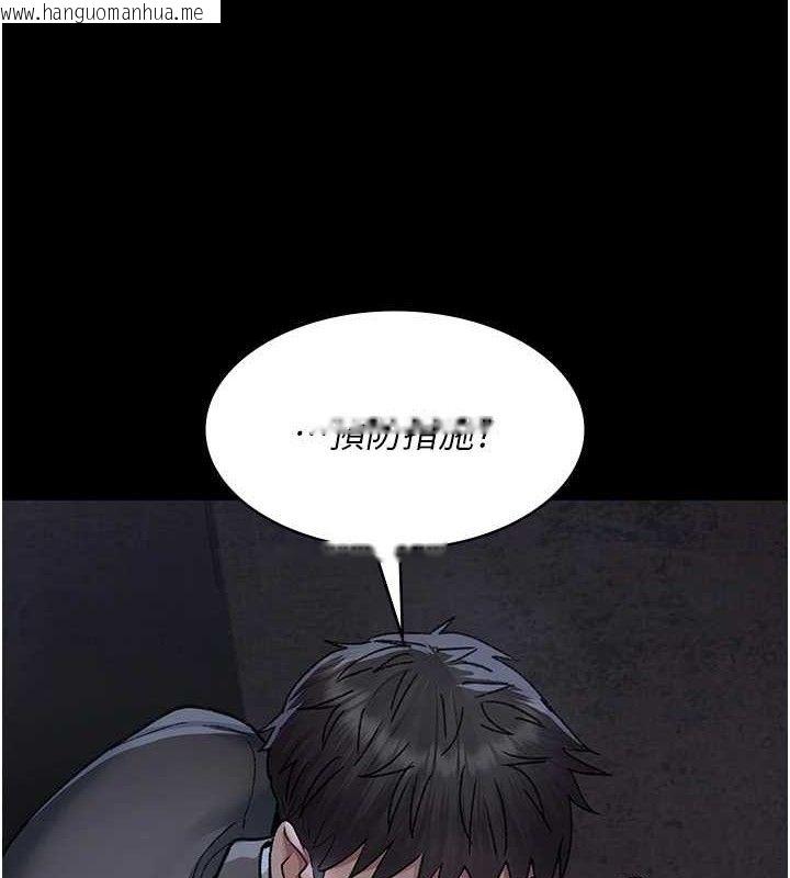 韩国漫画夜间诊疗室韩漫_夜间诊疗室-第118话-主人的爱属于我在线免费阅读-韩国漫画-第111张图片