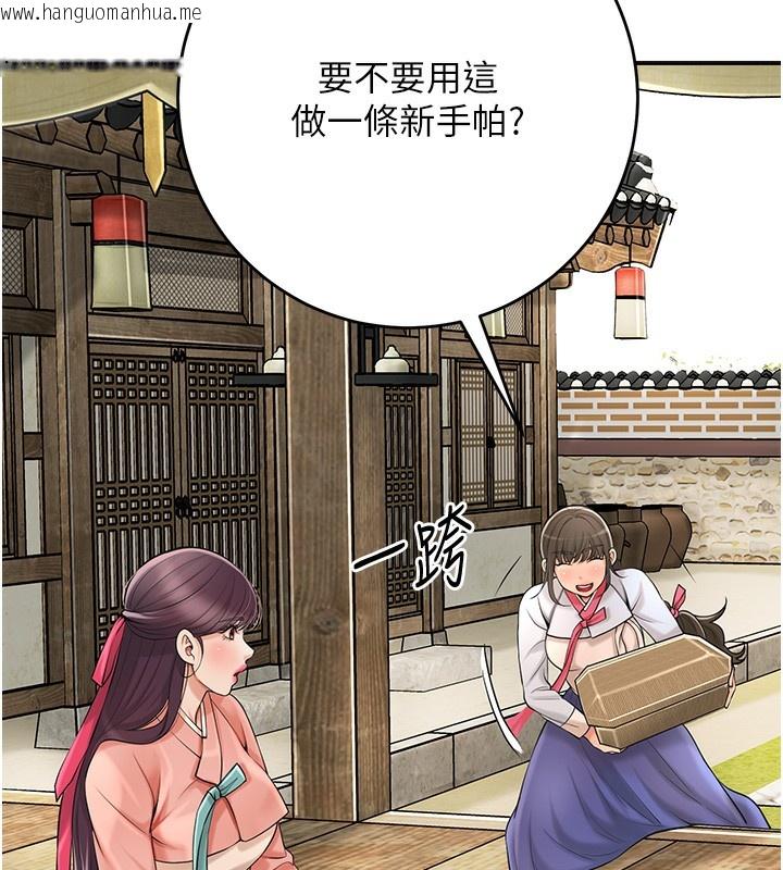 韩国漫画花容湿色:取花点韩漫_花容湿色:取花点-第65话-被夫人彻底支配在线免费阅读-韩国漫画-第110张图片