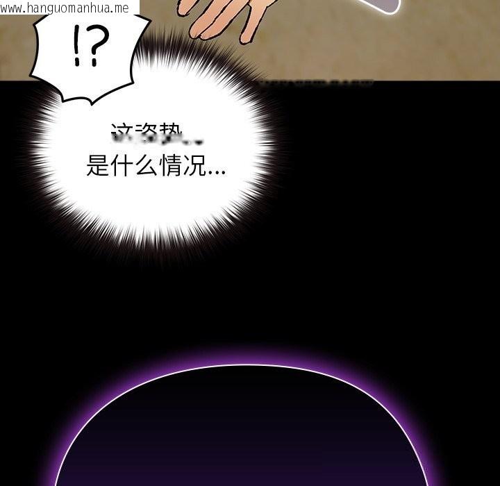 韩国漫画毛娘子传韩漫_毛娘子传-第7话在线免费阅读-韩国漫画-第175张图片