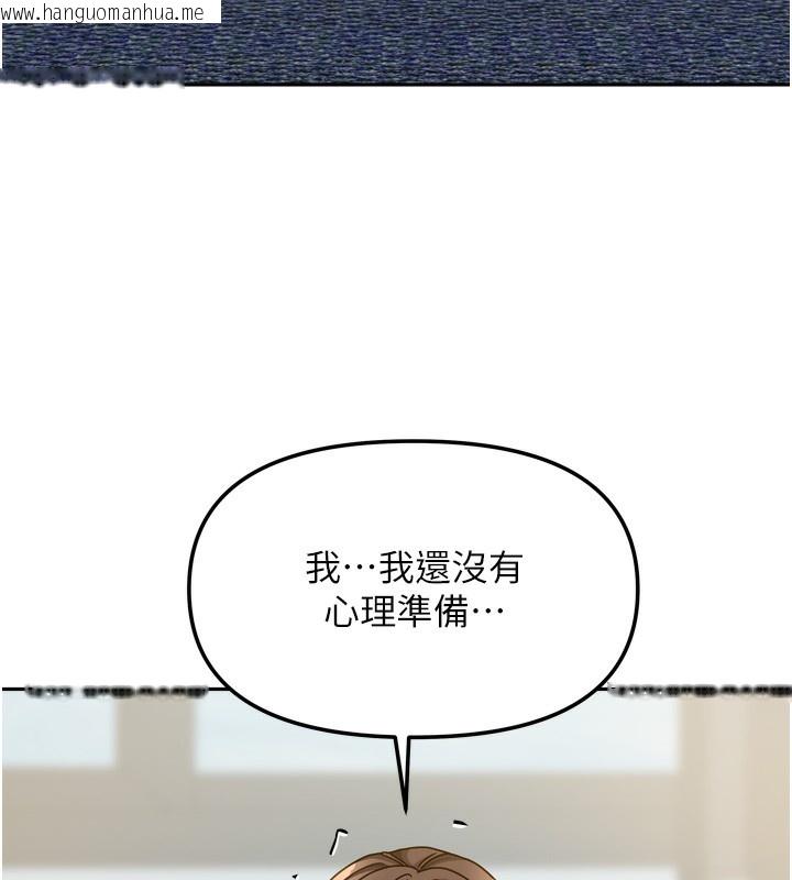 韩国漫画我家的女房客韩漫_我家的女房客-第25话-姐妹丼，我开动了!在线免费阅读-韩国漫画-第73张图片