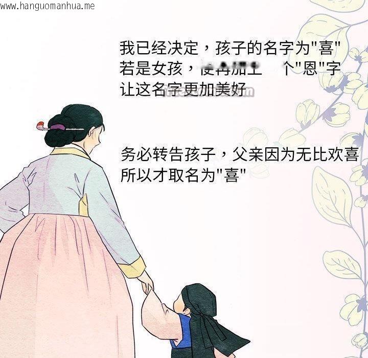 韩国漫画狂眼韩漫_狂眼-第75话在线免费阅读-韩国漫画-第30张图片