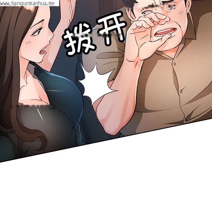 韩国漫画脱轨关系韩漫_脱轨关系-第66话在线免费阅读-韩国漫画-第17张图片