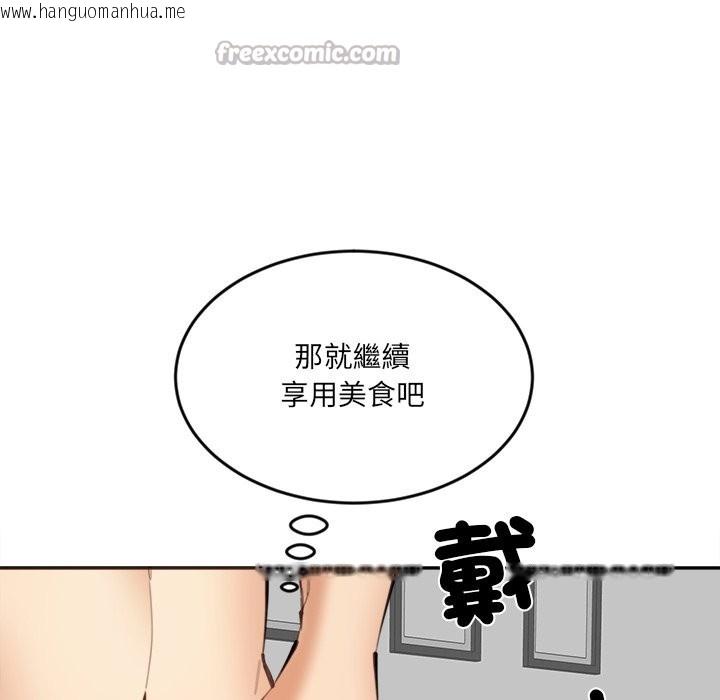 韩国漫画女子宿舍日记韩漫_女子宿舍日记-第11话在线免费阅读-韩国漫画-第14张图片