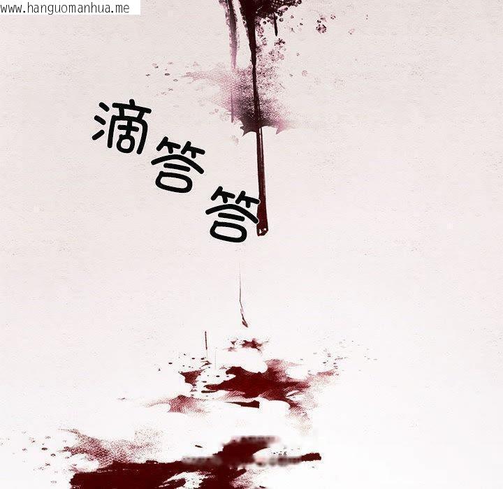 韩国漫画狂眼韩漫_狂眼-第75话在线免费阅读-韩国漫画-第80张图片