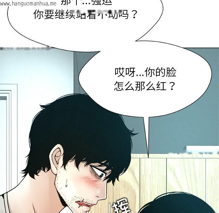 韩国漫画被幸运诅咒的人/幸运的孽缘韩漫_被幸运诅咒的人/幸运的孽缘-第4话在线免费阅读-韩国漫画-第121张图片
