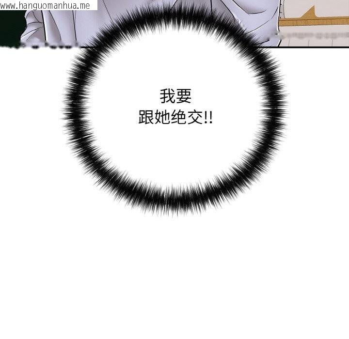 韩国漫画再爱我一次韩漫_再爱我一次-第31话在线免费阅读-韩国漫画-第69张图片