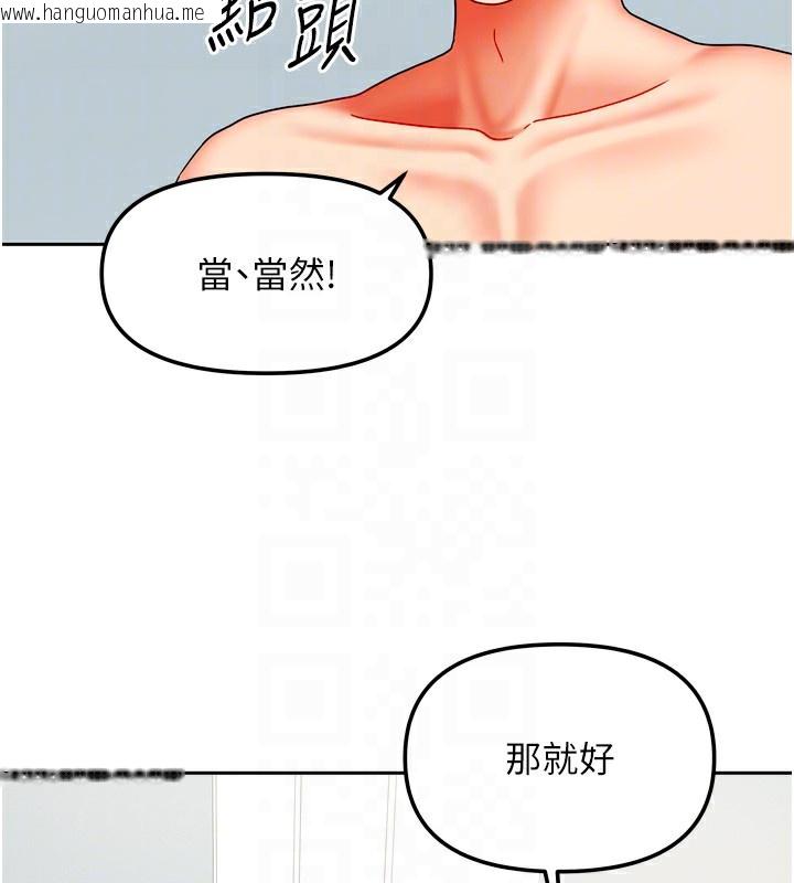 韩国漫画我家的女房客韩漫_我家的女房客-第25话-姐妹丼，我开动了!在线免费阅读-韩国漫画-第69张图片