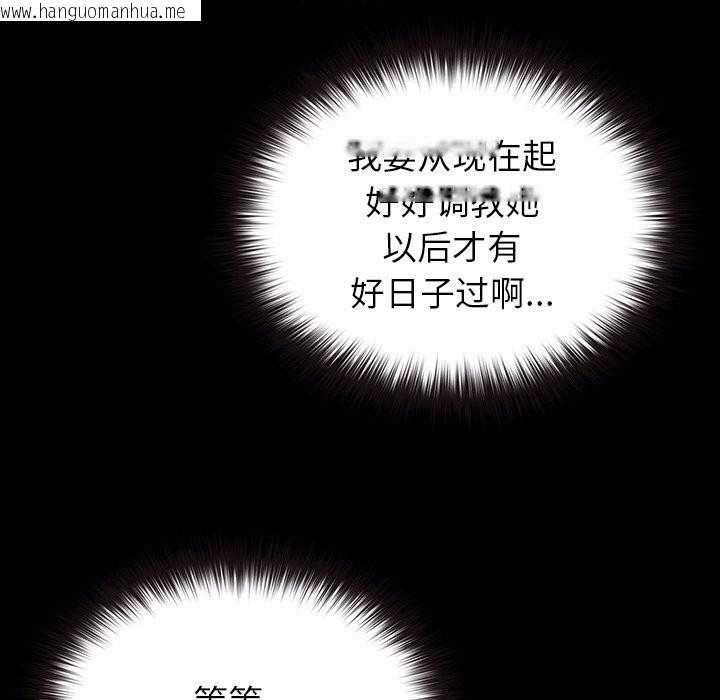 韩国漫画毛娘子传韩漫_毛娘子传-第7话在线免费阅读-韩国漫画-第29张图片