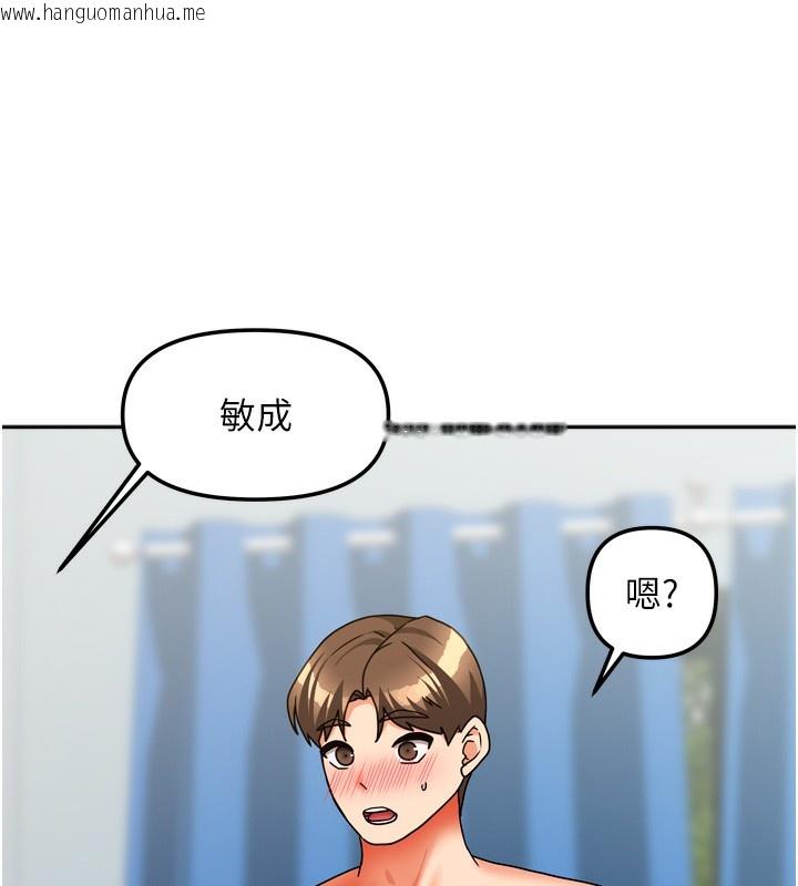 韩国漫画我家的女房客韩漫_我家的女房客-第25话-姐妹丼，我开动了!在线免费阅读-韩国漫画-第109张图片