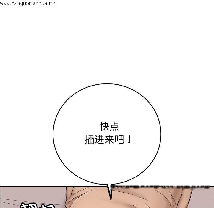 韩国漫画再爱我一次韩漫_再爱我一次-第31话在线免费阅读-韩国漫画-第160张图片