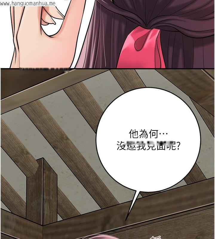韩国漫画花容湿色:取花点韩漫_花容湿色:取花点-第65话-被夫人彻底支配在线免费阅读-韩国漫画-第102张图片