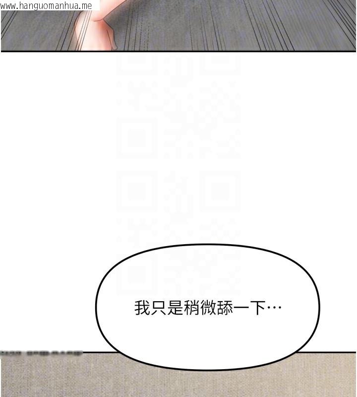 韩国漫画我家的女房客韩漫_我家的女房客-第25话-姐妹丼，我开动了!在线免费阅读-韩国漫画-第102张图片