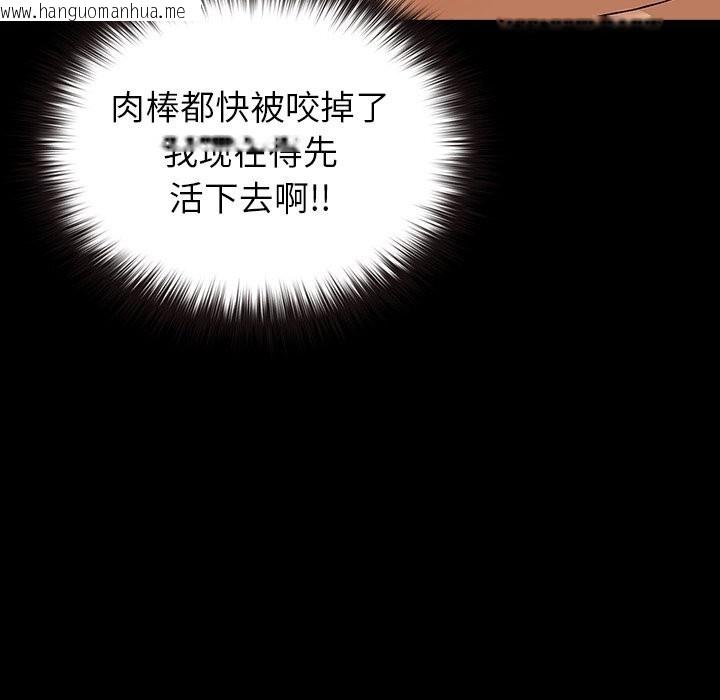 韩国漫画毛娘子传韩漫_毛娘子传-第7话在线免费阅读-韩国漫画-第46张图片