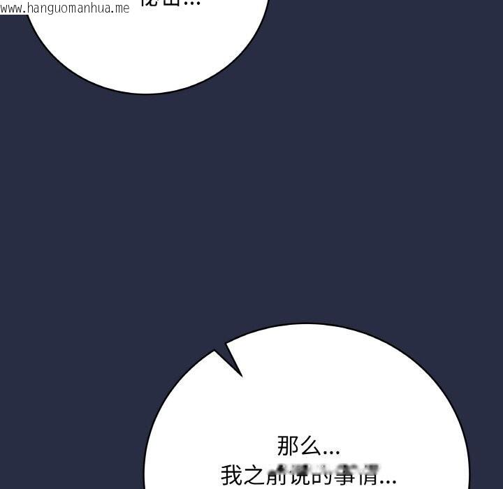 韩国漫画最后的冲刺韩漫_最后的冲刺-第24话在线免费阅读-韩国漫画-第21张图片