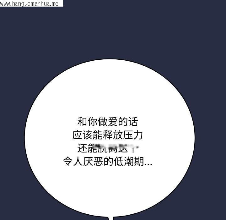 韩国漫画最后的冲刺韩漫_最后的冲刺-第24话在线免费阅读-韩国漫画-第80张图片