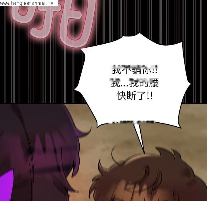 韩国漫画毛娘子传韩漫_毛娘子传-第7话在线免费阅读-韩国漫画-第190张图片
