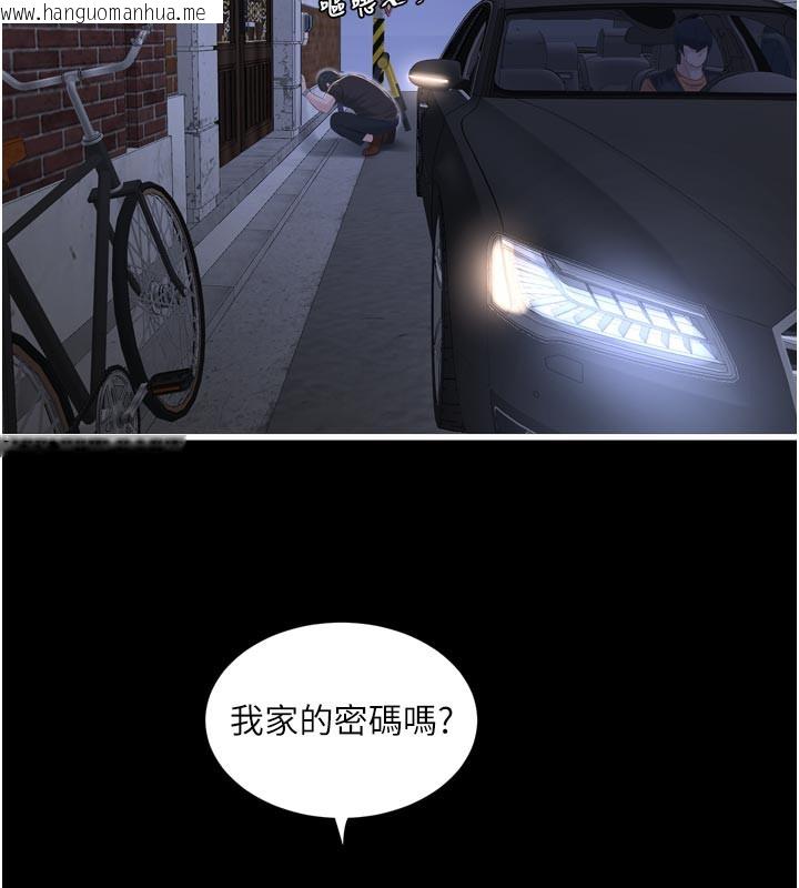 韩国漫画水电工日志韩漫_水电工日志-第100话-引狼入室在线免费阅读-韩国漫画-第62张图片