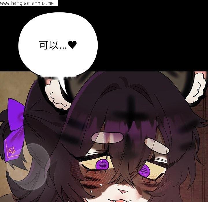韩国漫画毛娘子传韩漫_毛娘子传-第7话在线免费阅读-韩国漫画-第11张图片