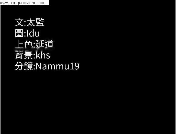 韩国漫画夜间诊疗室韩漫_夜间诊疗室-第118话-主人的爱属于我在线免费阅读-韩国漫画-第193张图片