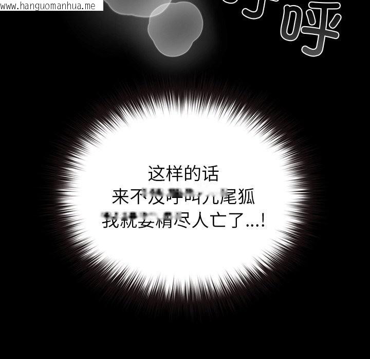 韩国漫画毛娘子传韩漫_毛娘子传-第7话在线免费阅读-韩国漫画-第171张图片