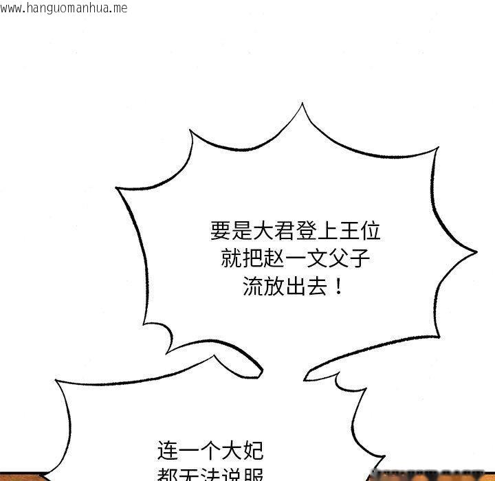 韩国漫画狂眼韩漫_狂眼-第75话在线免费阅读-韩国漫画-第113张图片