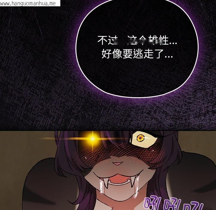 韩国漫画毛娘子传韩漫_毛娘子传-第7话在线免费阅读-韩国漫画-第132张图片