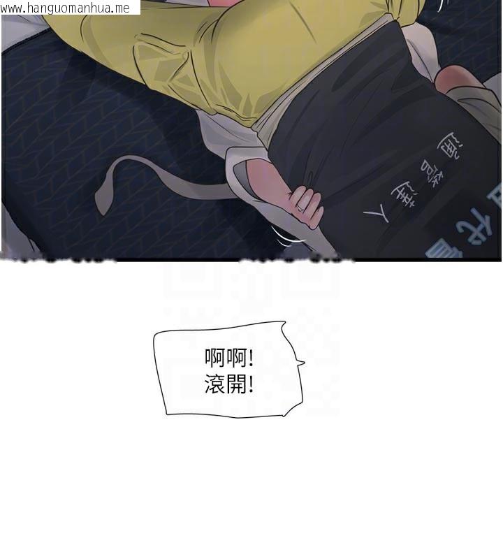 韩国漫画水电工日志韩漫_水电工日志-第100话-引狼入室在线免费阅读-韩国漫画-第88张图片