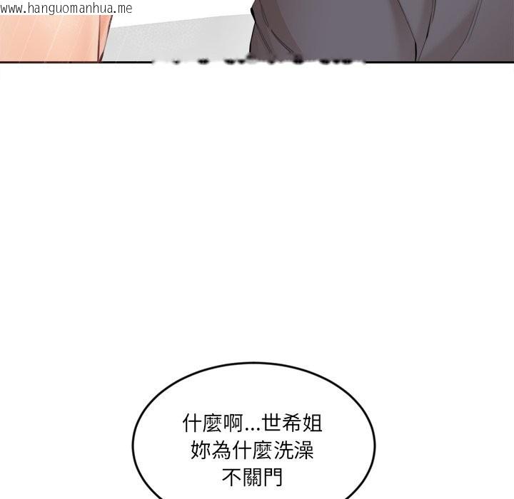韩国漫画女子宿舍日记韩漫_女子宿舍日记-第11话在线免费阅读-韩国漫画-第92张图片