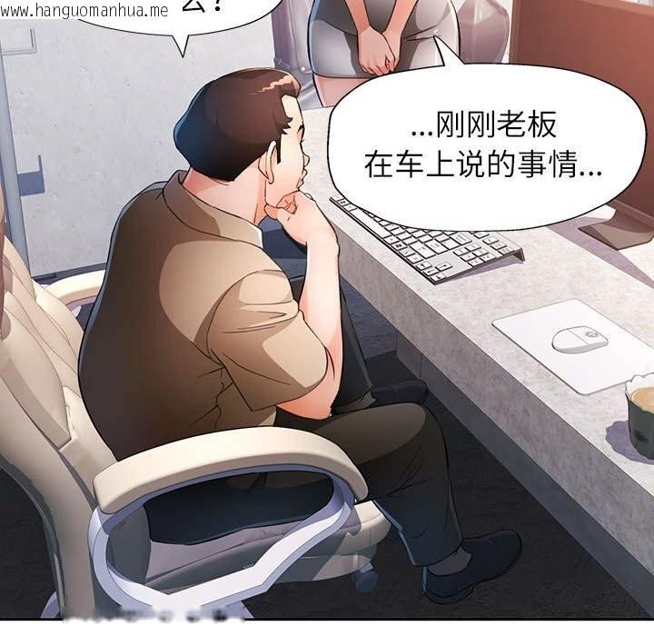 韩国漫画脱轨关系韩漫_脱轨关系-第66话在线免费阅读-韩国漫画-第52张图片