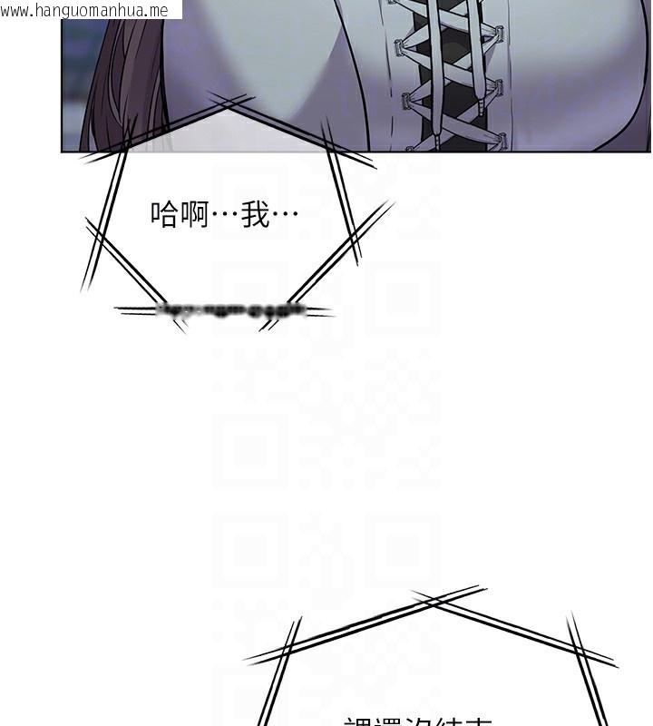 韩国漫画老师的亲密指导韩漫_老师的亲密指导-第61话-偷听朋友phone-sex在线免费阅读-韩国漫画-第93张图片