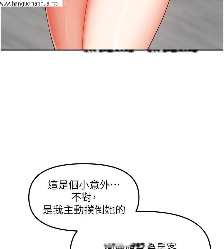 韩国漫画我家的女房客韩漫_我家的女房客-第25话-姐妹丼，我开动了!在线免费阅读-韩国漫画-第22张图片
