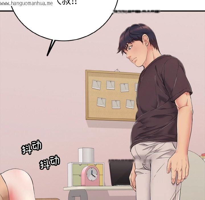 韩国漫画再爱我一次韩漫_再爱我一次-第31话在线免费阅读-韩国漫画-第118张图片