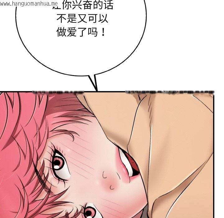 韩国漫画再爱我一次韩漫_再爱我一次-第31话在线免费阅读-韩国漫画-第130张图片