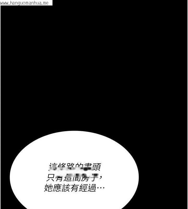 韩国漫画夜间诊疗室韩漫_夜间诊疗室-第118话-主人的爱属于我在线免费阅读-韩国漫画-第122张图片