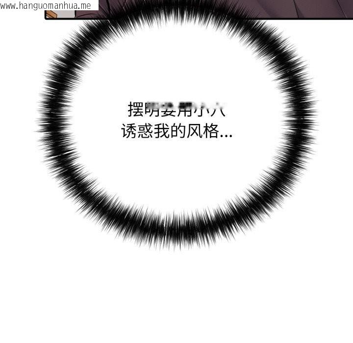 韩国漫画再爱我一次韩漫_再爱我一次-第31话在线免费阅读-韩国漫画-第165张图片