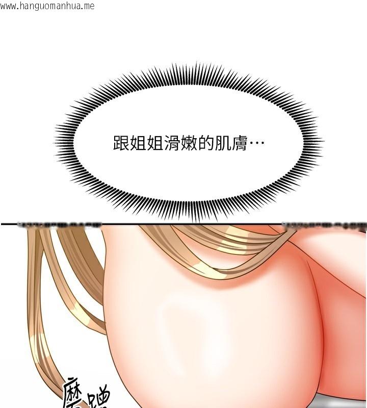 韩国漫画我家的女房客韩漫_我家的女房客-第25话-姐妹丼，我开动了!在线免费阅读-韩国漫画-第145张图片