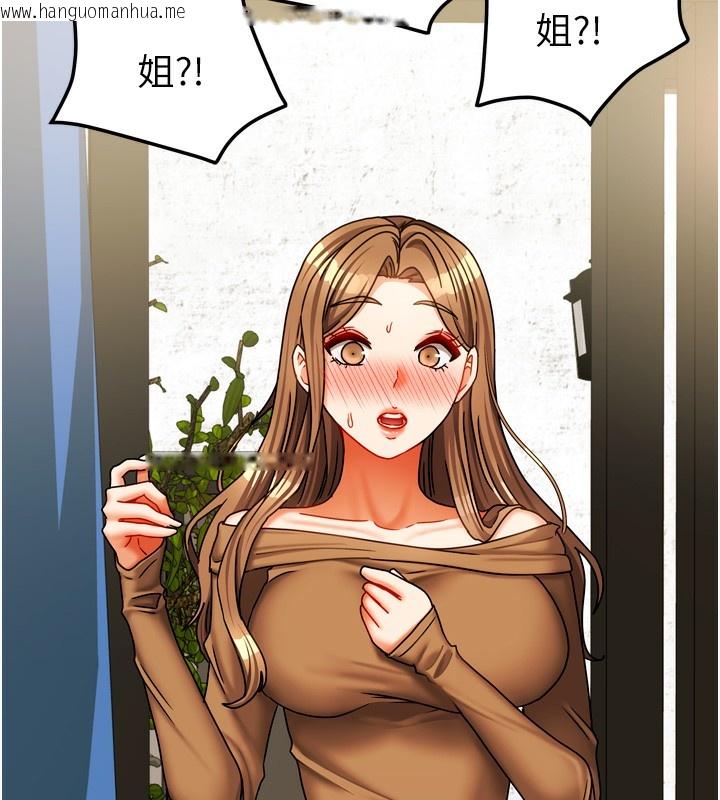 韩国漫画我家的女房客韩漫_我家的女房客-第25话-姐妹丼，我开动了!在线免费阅读-韩国漫画-第6张图片
